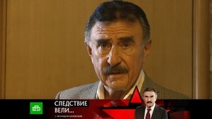 Poster for Episode 23