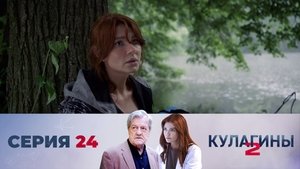 Poster for Episode 24 Poster for Episode 24