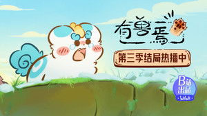 Poster for Episode 12 Poster for Episode 12