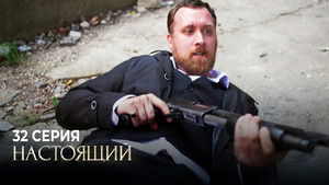 Poster for Episode 32 Poster for Episode 32