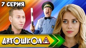 Poster for Episode 7