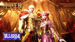 Poster for Episode 188