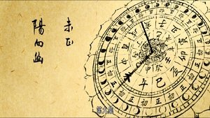 Poster for Dimming of the Sun