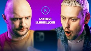 Poster for Episode 108 Poster for Episode 108