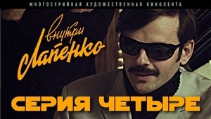 Poster for Episode 4