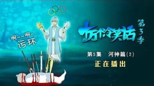 Poster for Episode 5