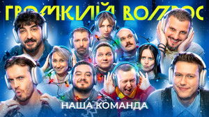 Poster for Episode 89