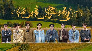 Poster for Chapter 6 (2)