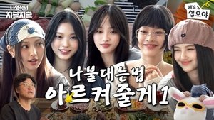 Poster for Episode 6