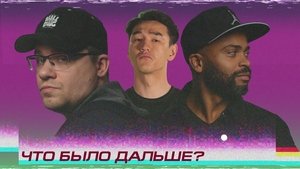 Poster for Episode 1
