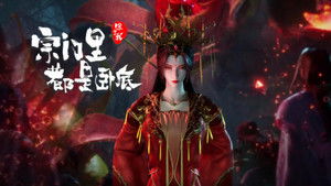 Poster for Episode 108 Poster for Episode 108