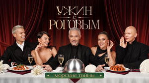 Poster for Episode 1