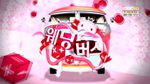 Poster for The Wedding Bus