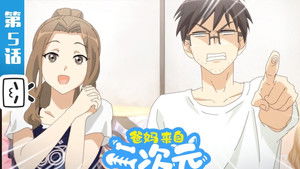 Poster for Episode 5 Poster for Episode 5