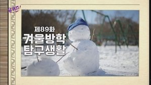 Poster for Episode 89