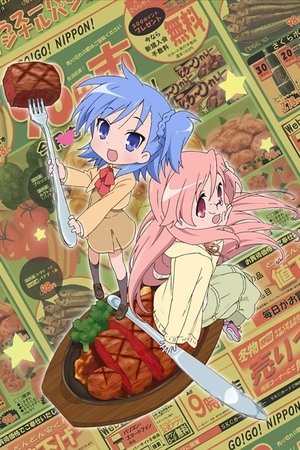宫河家的空腹
