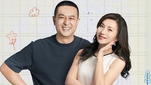 Poster for Episode 1