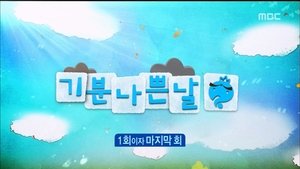 Poster for Tears of the Polar Bear: Part 2 / Santa Academy (1)
