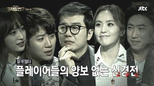 Poster for Dawn of a Deduction War