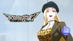 Poster for Havoc in the Fellow Association Poster for Havoc in the Fellow Association