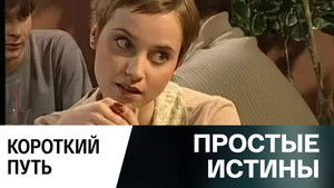 Poster for Episode 336