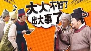 Poster for Episode 6