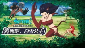 Poster for Episode 18