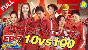 Poster for Episode 7 Poster for Episode 7