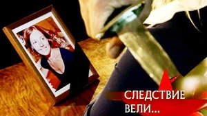 Poster for Episode 28