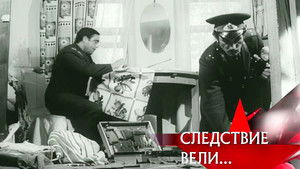 Poster for Episode 7