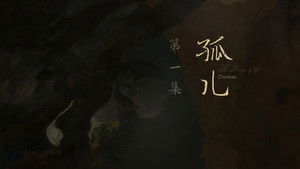 Poster for Episode 1