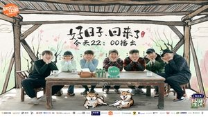 Poster for Episode 3