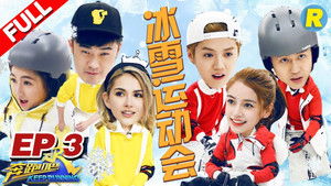 Poster for Episode 3 Poster for Episode 3