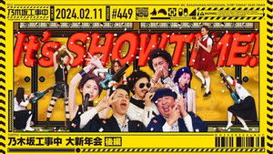 Poster for NUC Grand New Year's Party Part 2