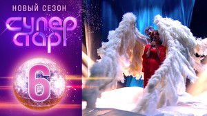 Poster for Episode 6