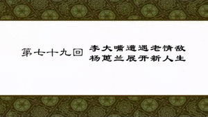 Poster for Episode 79