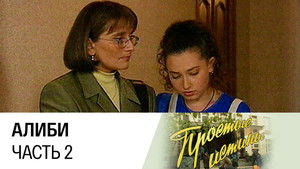 Poster for Episode 6