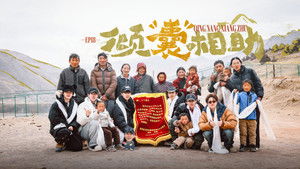 Poster for Episode 35