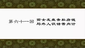 Poster for Episode 61