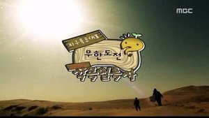 Poster for Earth Special Forces - Planting Tress in the Gobi Desert