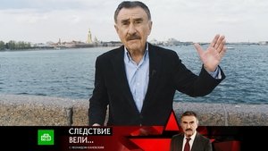 Poster for Episode 24