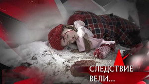 Poster for Episode 10