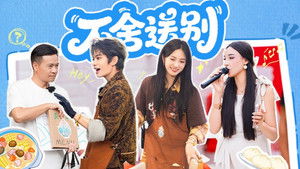 Poster for S9 VIP Extra EP9