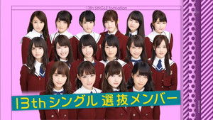 Poster for 14th Single Senbatsu Member Big Announcement