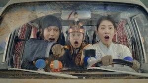 Poster for You Have Reached Your Destination Poster for You Have Reached Your Destination