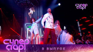 Poster for Episode 3