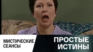 Poster for Episode 310