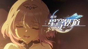 Poster for Episode 9