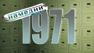 Poster for Episode 11