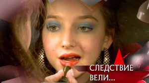 Poster for Episode 4